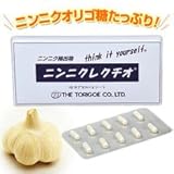 ニンニクレクチオ【夜、何度もトイレで起きてしまう方に】