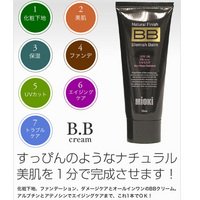 MIOKI（ミオキ） B.Bクリーム （50ml） SPF36PA+++ 【期間限定セール中！】