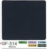 SANGETSU サンゲツ ガラスフィルム 透明 タイプ 防虫忌避 UVカット （長さ1m単位） 型番: GF-514 01M