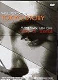 Tokyo Story [Dvd] [1953] [Region 2 Import]