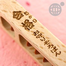 試験も恋も受験だって5か9★合格お守りそろばんストラップ（レギュラー）