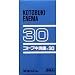 �R�g�u�L�����@30G x 2