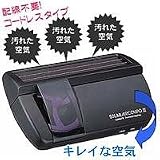 ソーラーエアコンポ3