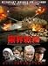 �³����� [DVD]