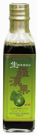 生羅漢果エキス(大) 190mg