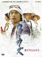 ウォーカーズ 迷子の大人たち [DVD]