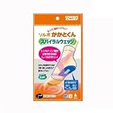 【ソルボ/SORBO】ソルボかかとくん スパイラルウェッジ (S（22.0-24.5cm）【63004】)