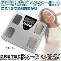 ドクター・スキャン　BS-214　シルバー