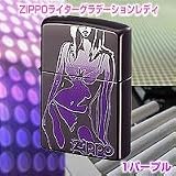 ZIPPO���C�^�[�O���f�[�V�������f�B�u���[