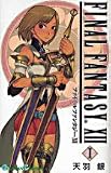 Final Fantasy XII 12 Manga Volume 1 (in Japanese)