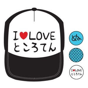 Cover image : 【ボボボーボ・ボーボボ】ところてん キャップ サイズ:FREE