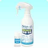 二酸化塩素で除菌・消臭 クリナージュ
