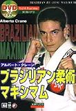 Brazilian Jiu-jitsu Maximum Book & DVD by Alberto Crane