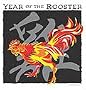 Asian Oriental Chinese Zodiac T-Shirt, Framed Poster, Watch, Coffee & Tea Mug, Gift Card & Key Chain Year of the Rooster