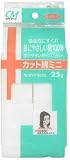CM カット綿ミニ 4cm*4cm 25g