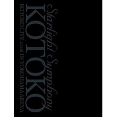 Starlight Symphony -KOTOKO LIVE 2006 In YOKOHAMA ARENA- [��������] [DVD]