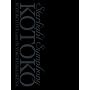 Starlight Symphony -KOTOKO LIVE 2006 In YOKOHAMA ARENA- [��������] [DVD]