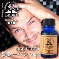 髭レーベン【医薬部外品】