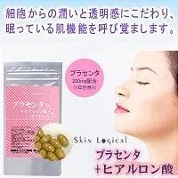 プラセンタサプリメント