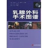 breast surgery Liaoning Science and Technology Press, Books
