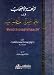 Nuzha al-ashab fi ma'ashira al-ahbab (kitab fi-l-ma'ashira az-zaujiyya wa-adabha wa muta'alaqatha) bei Bücher zum Namen: 31p%2B6Pl5UUL._SL75_