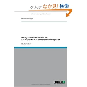 【クリックでお店のこの商品のページへ】Georg Friedrich Handel - Ein Kosmopolitischer Barocker Starkomponist: Silvia Kornberger: 洋書