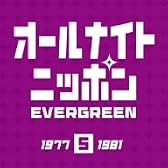 オールナイトニッポン EVERGREEN