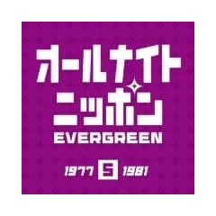 オールナイトニッポン EVERGREEN