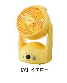 持ち運びに便利な充電式扇風機　ポータブルファン（イエロー）