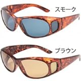 サングラス UVカット 美肌宣言 メラニン サングラス メラニーナ 男女兼用 紫外線対策 グッズ 【※このページは「ブラウン」のみの販売です】◆ブラウン