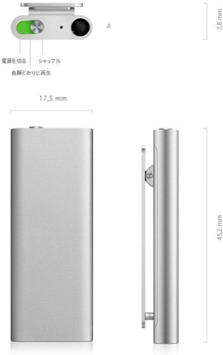 Cover image : Apple iPod shuffle 第3世代 4GB シルバー MB867J/A