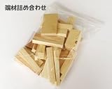 端材詰め合わせ　【５００ｇ入】<O>