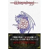 ウィザードリィ・外伝 パック戦闘の監獄+五つの試練