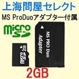 ��C�≮�Z���N�g MS ProDuo �ϊ��A�_�v�^�[�t�� microSD�J�[�h 2GB