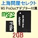 ��C�≮�Z���N�g MS ProDuo �ϊ��A�_�v�^�[�t�� microSD�J�[�h 2GB