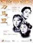 Peking Opera Blues