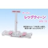 ヤーマン レッグクィーン グレー AYS-15