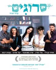 “Srugim” second season 2- Hebrew Israeli Tv Drama Series on DVD Box Set 4 Dvd-English subtitles