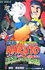 劇場版NARUTO―ナルト― 大興奮!みかづき島のアニマル騒動だってばよ (ジャンプコミックス)