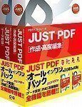 JUST PDF オールインワンパック