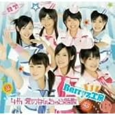 4th 愛のなんちゃら指数(初回生産限定盤)(DVD付)