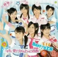 4th ���Τʤ�����ؿ�(�������������)(DVD��)
