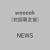 weeeek【初回生産限定盤】