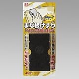 まな板けずり