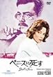 �x�j�X�Ɏ��� [DVD]
