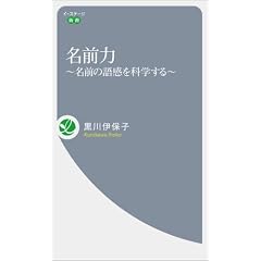���O�́\���O�̌ꊴ���Ȋw���� (�C�[�X�e�[�W�V��)
