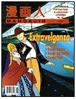 Mangajin #46