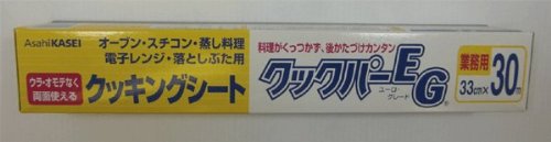 クッキングシート　クックパーＥＧ　３３ｃｍ×３０ｍ　業務用