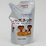 サラヤ シャボネット五味太郎詰替え 220mlの画像