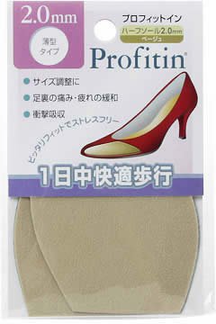 プロフィットイン・ハーフソール 2.0mm(ベージュ)